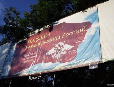 прописка в Балтийске